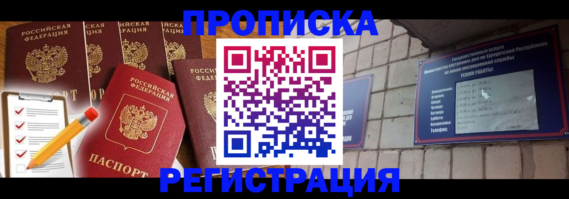 регистрация для дет. сада в Саранске