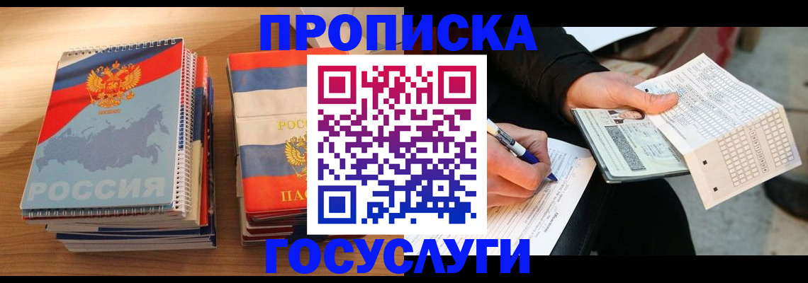 регистрация для дет. сада в Саранске