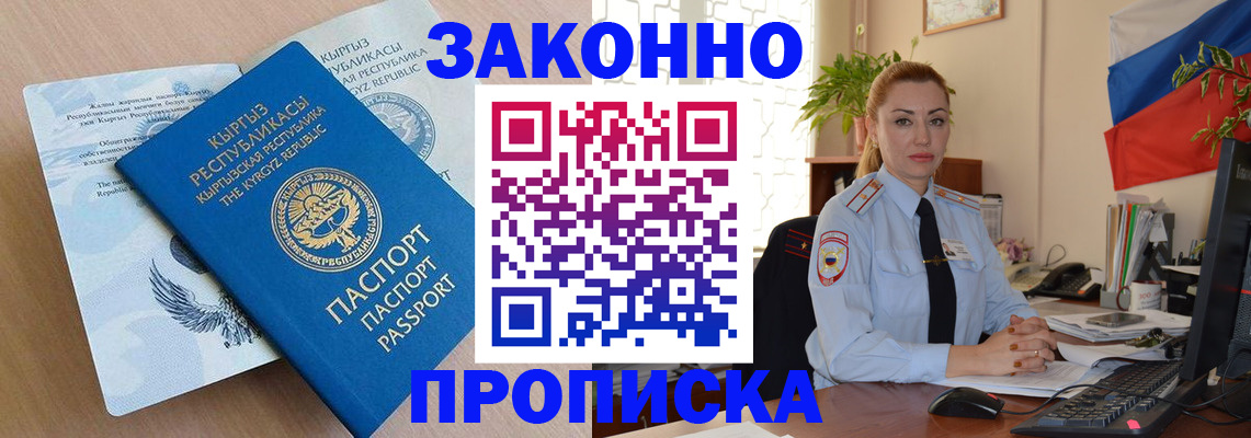 миграционный учет в Саранске
