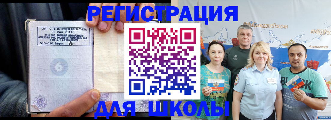 прописка в квартире в Саранске